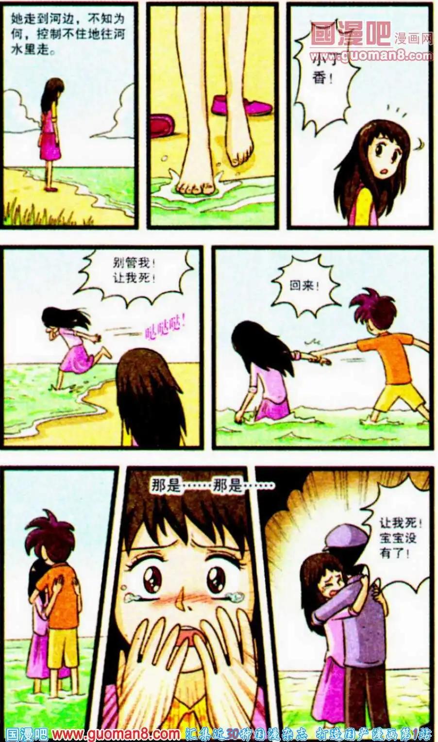 第57话 青春的巧克力（下）-第35话