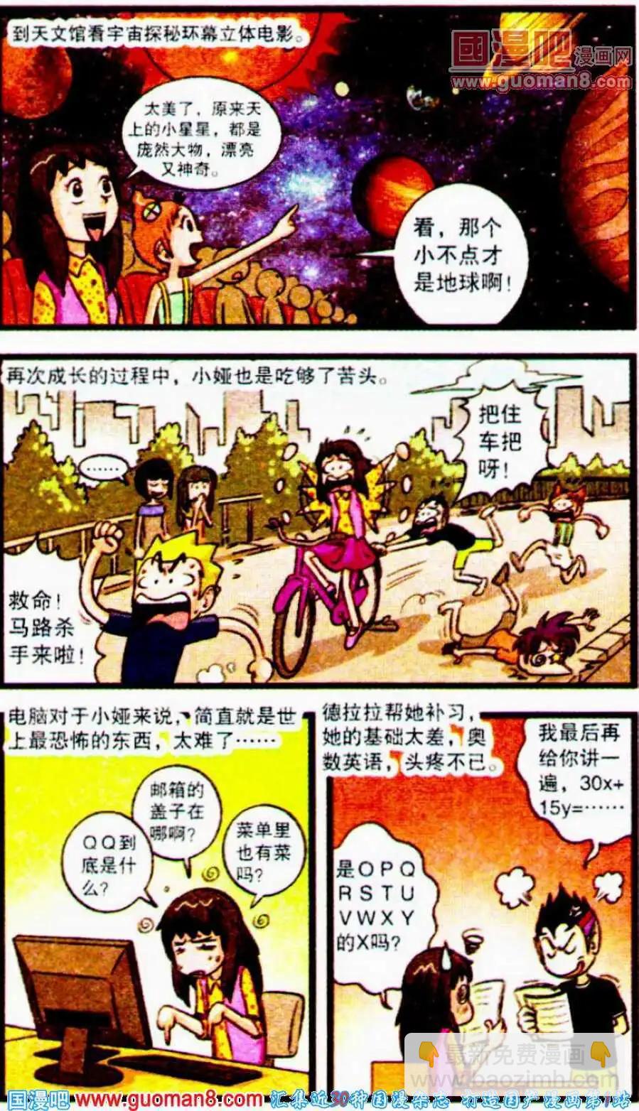 第57话 青春的巧克力（下）-第35话