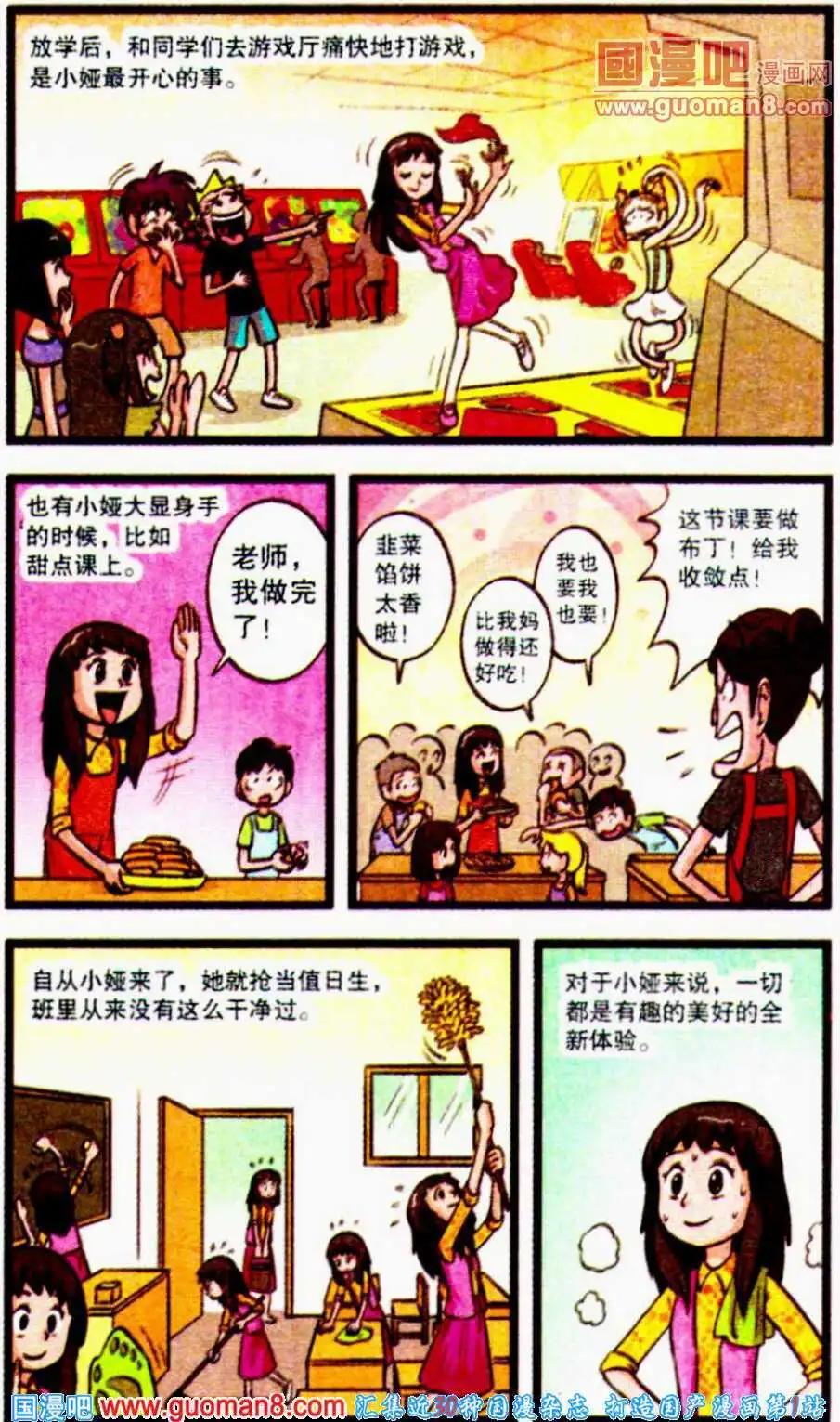 第57话 青春的巧克力（下）-第35话