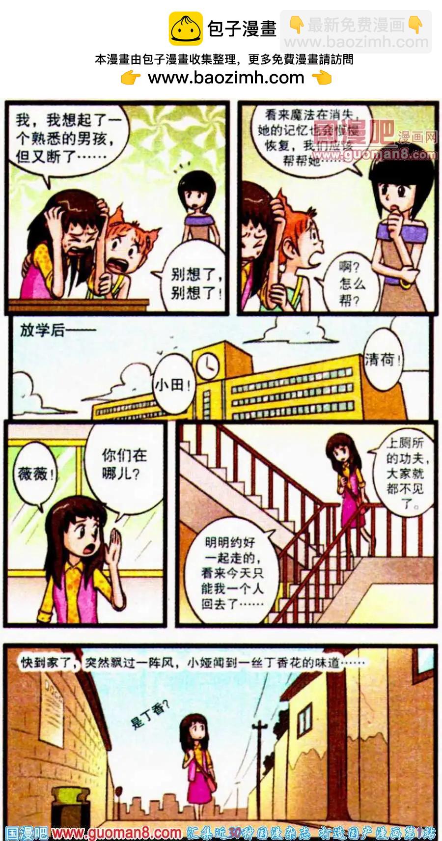 第57话 青春的巧克力（下）-第35话