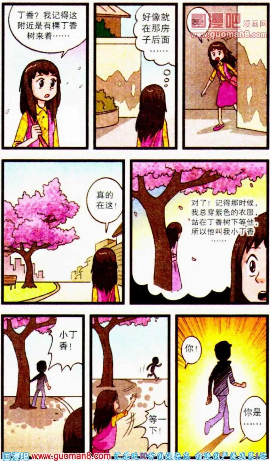 第57话 青春的巧克力（下）-第35话