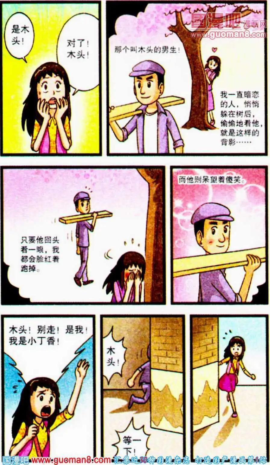 第57话 青春的巧克力（下）-第35话