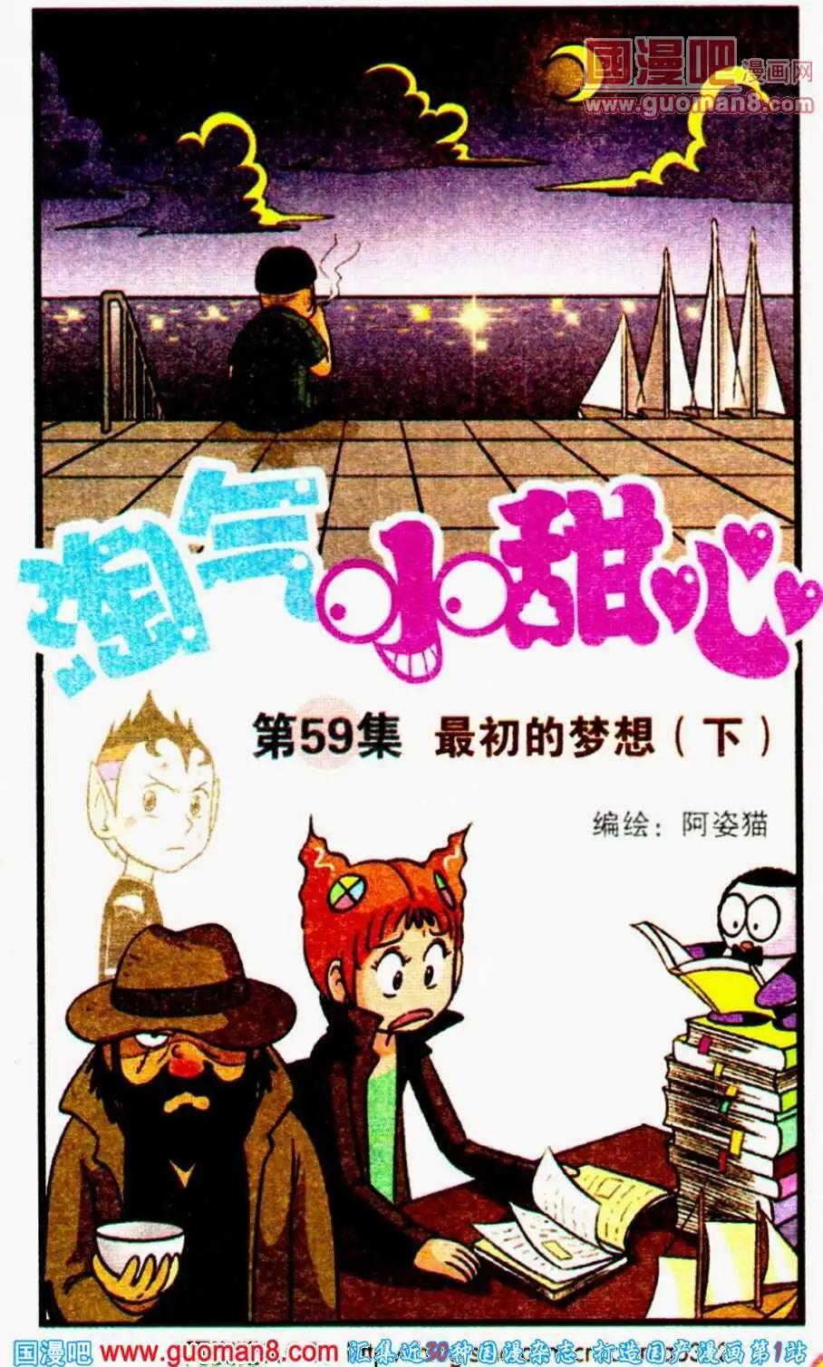 第59话 最初的梦想（下）-第37话