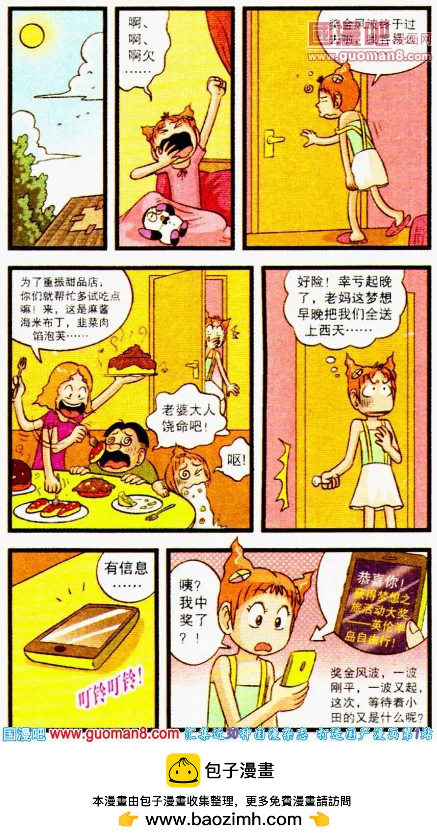 第59话 最初的梦想（下）-第37话