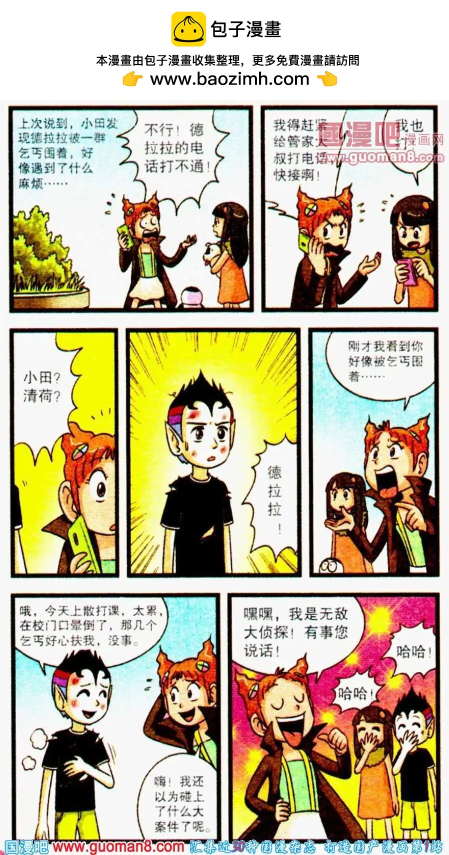 第59话 最初的梦想（下）-第37话