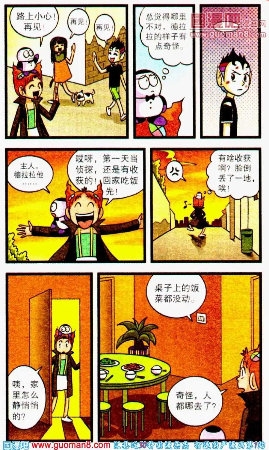 第59话 最初的梦想（下）-第37话