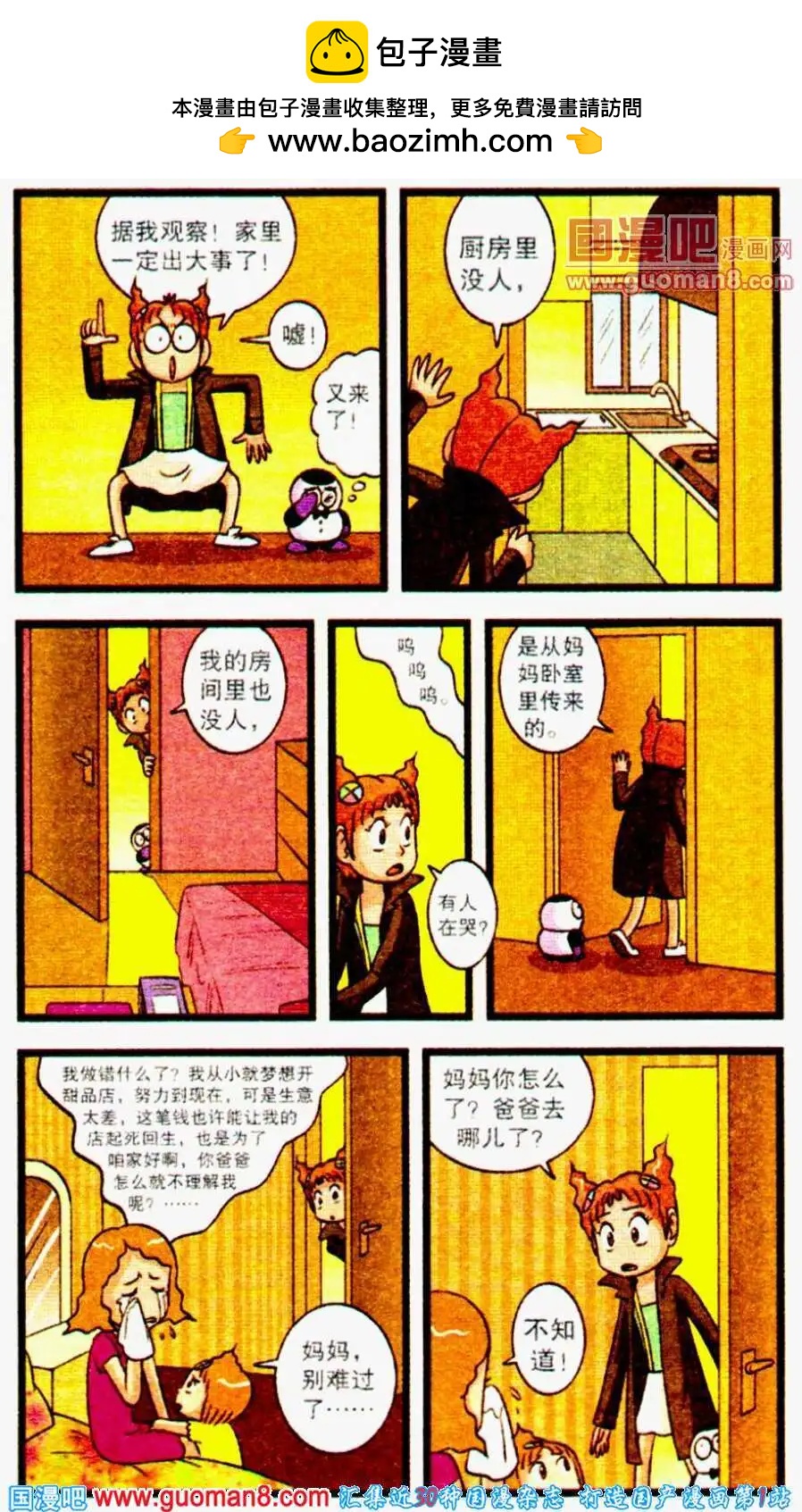 第59话 最初的梦想（下）-第37话