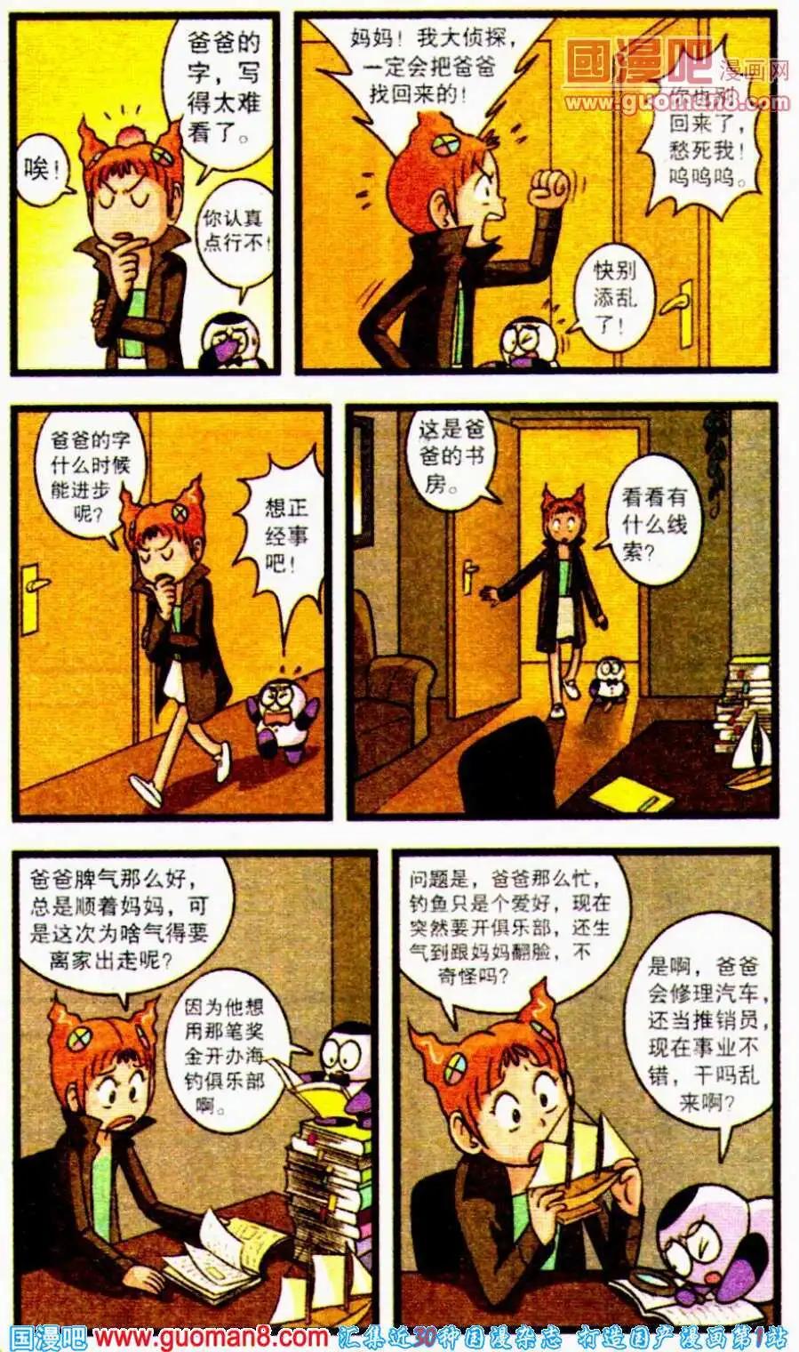 第59话 最初的梦想（下）-第37话