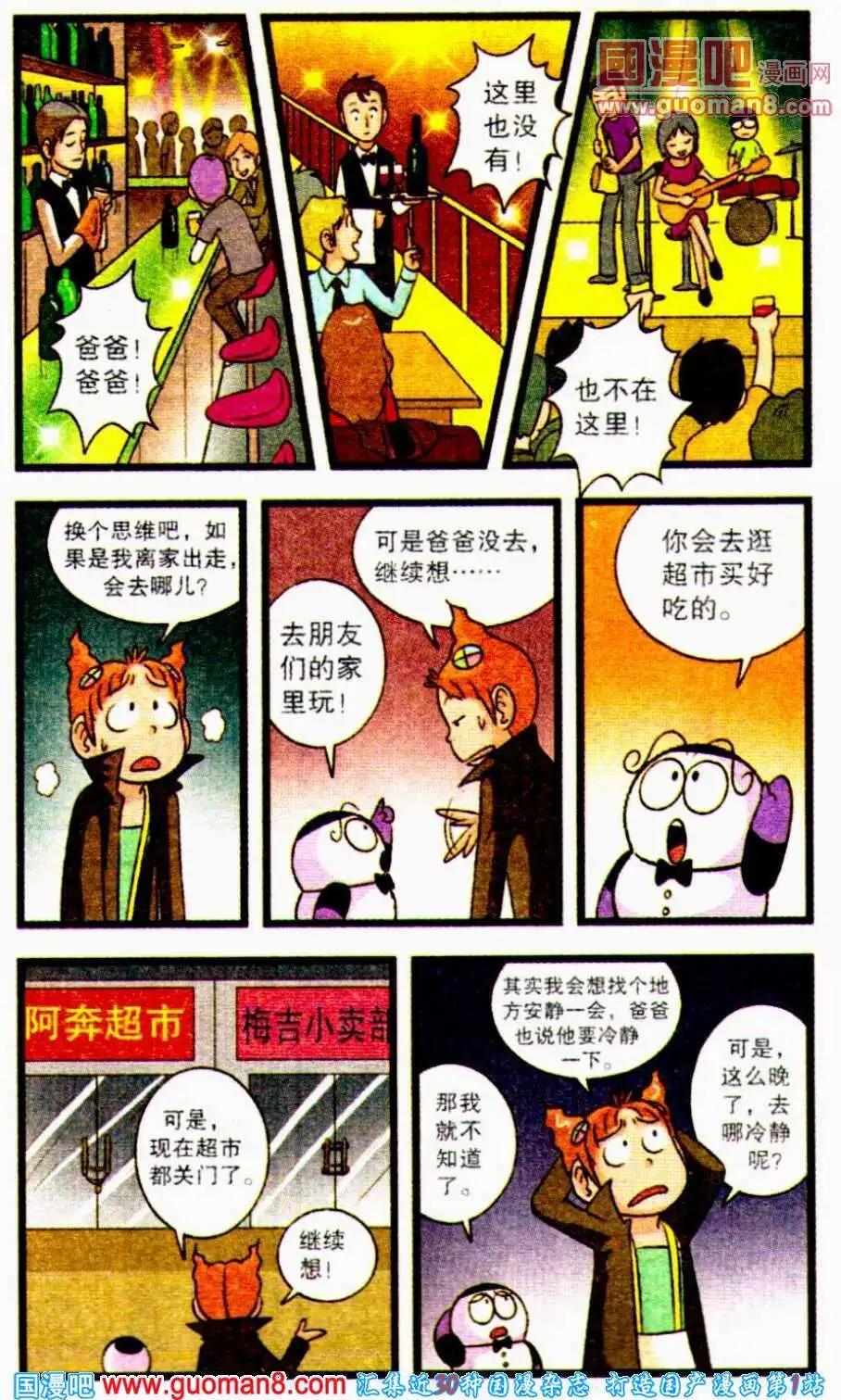 第59话 最初的梦想（下）-第37话