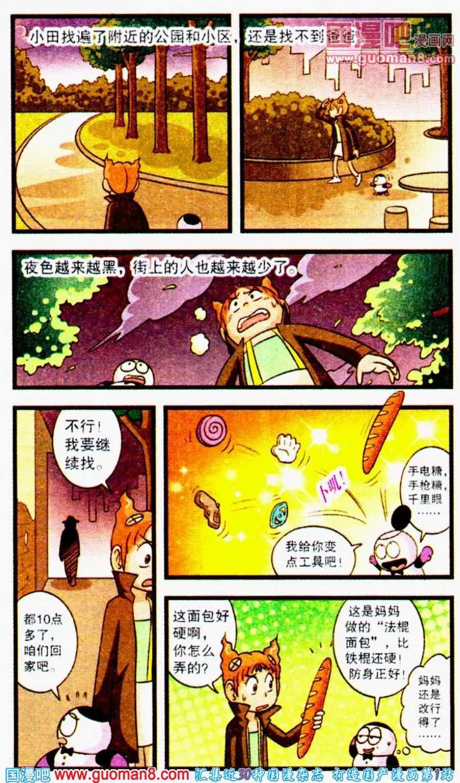 第59话 最初的梦想（下）-第37话