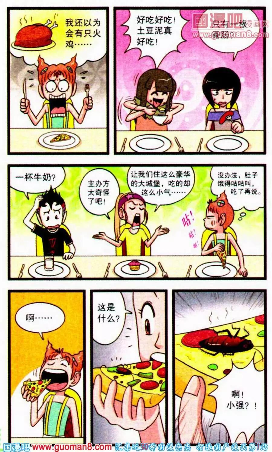 第61话 神秘的达克拉城堡-第39话