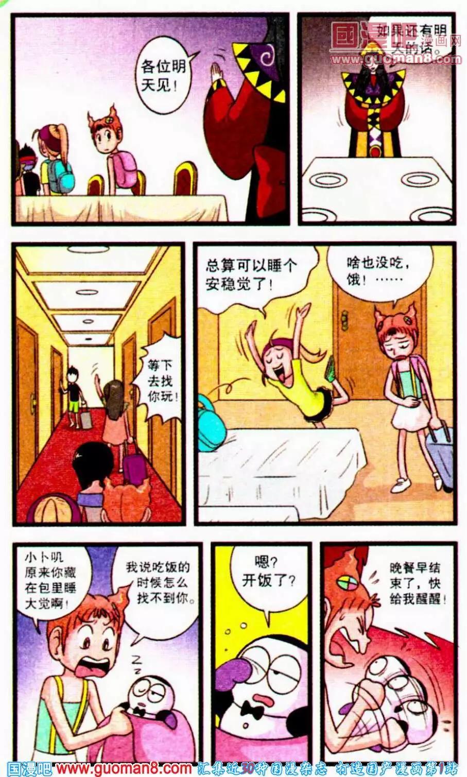 第61话 神秘的达克拉城堡-第39话