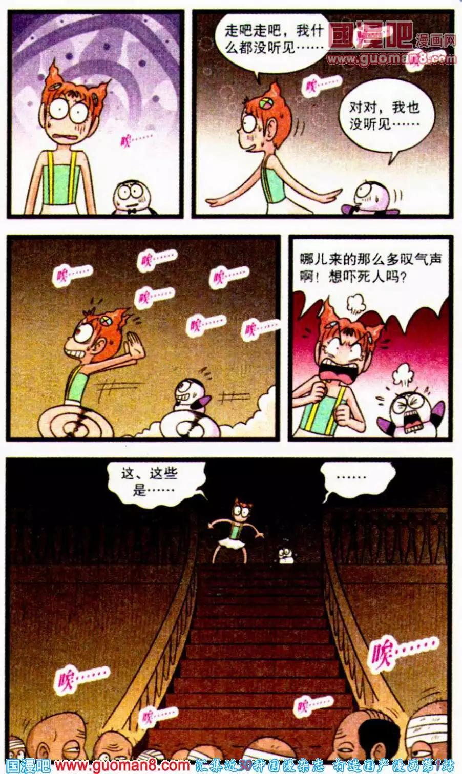 第61话 神秘的达克拉城堡-第39话