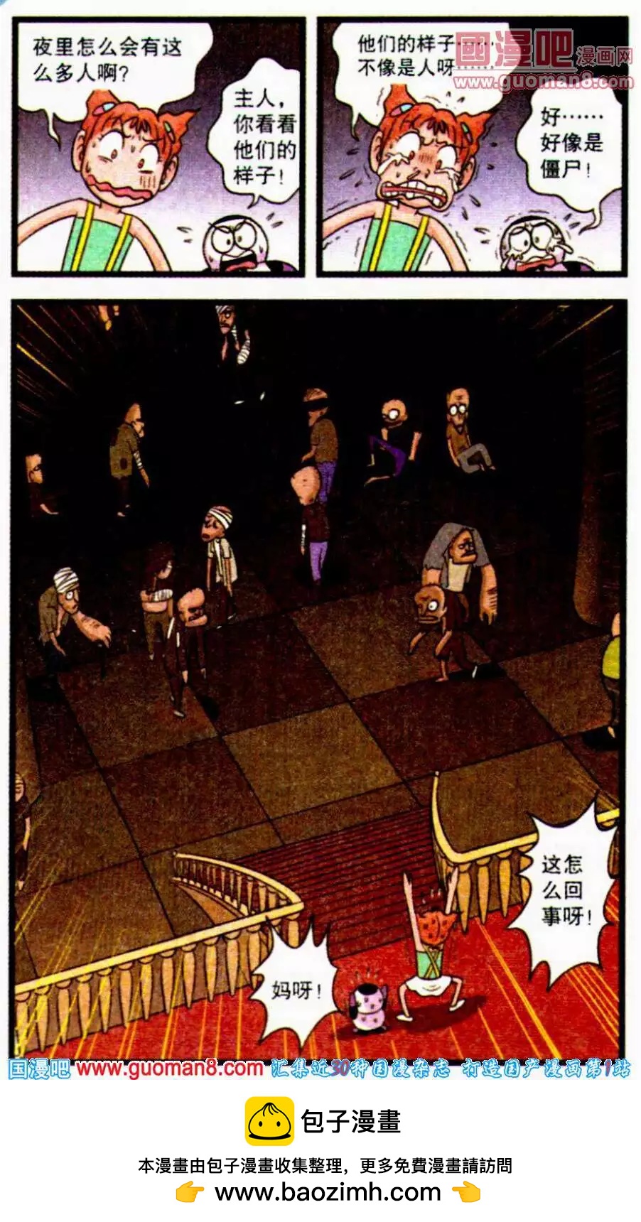 第61话 神秘的达克拉城堡-第39话