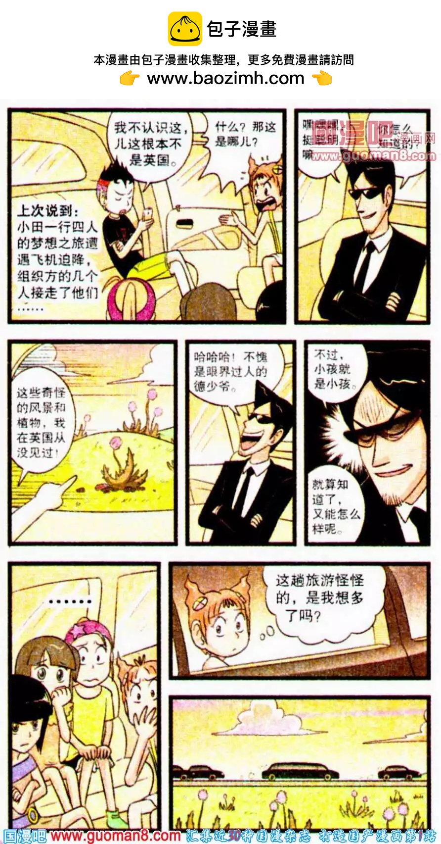 第61话 神秘的达克拉城堡-第39话