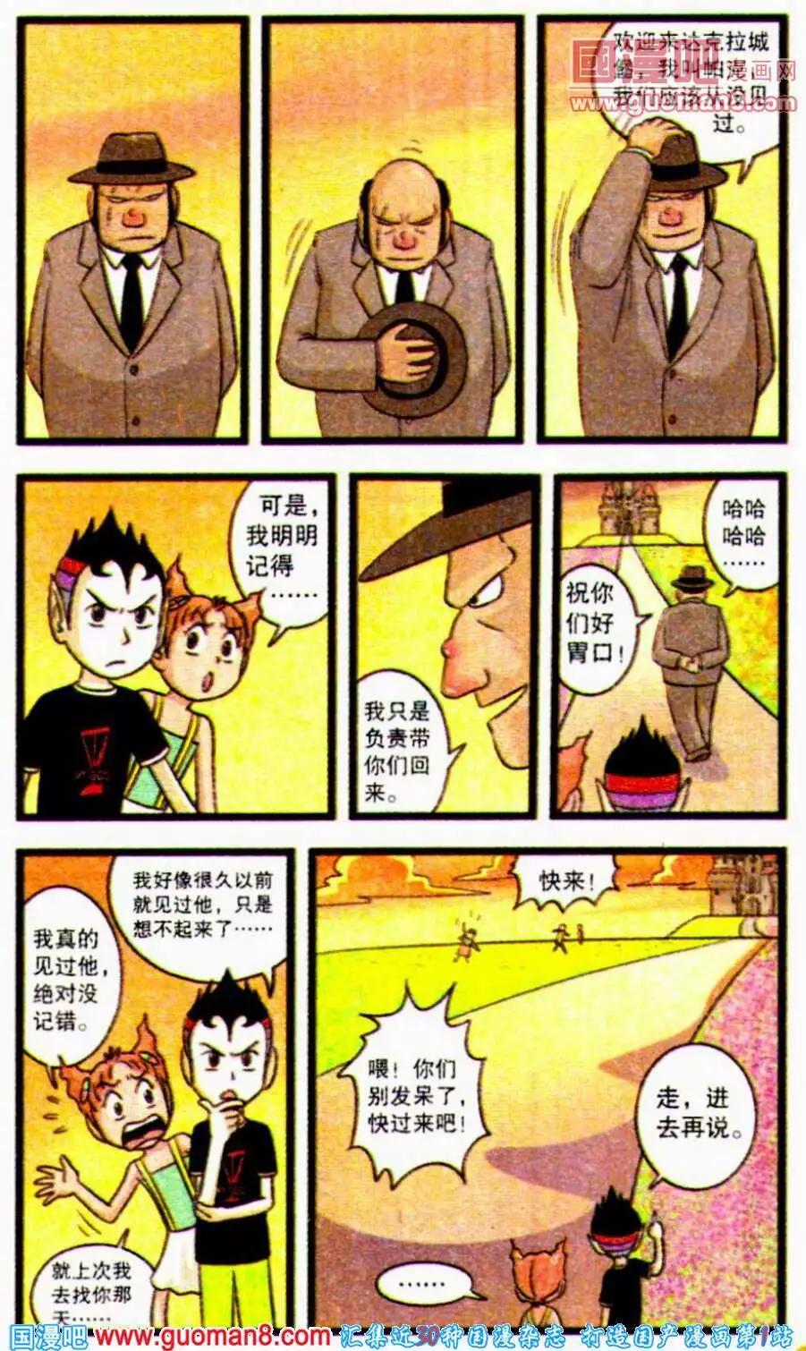 第61话 神秘的达克拉城堡-第39话