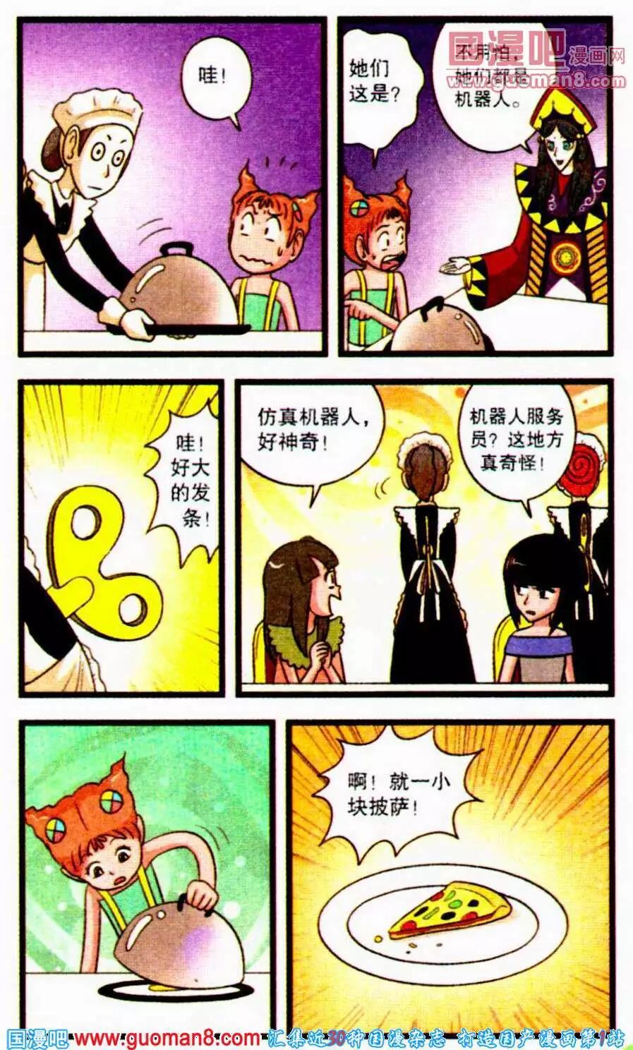 第61话 神秘的达克拉城堡-第39话