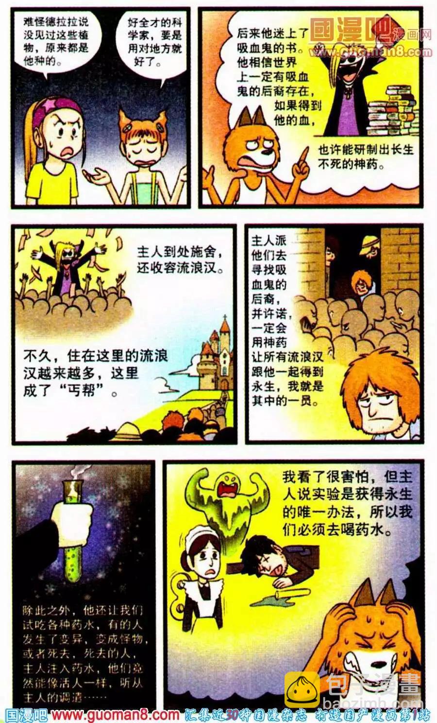 第63话 狼人的故事-第41话