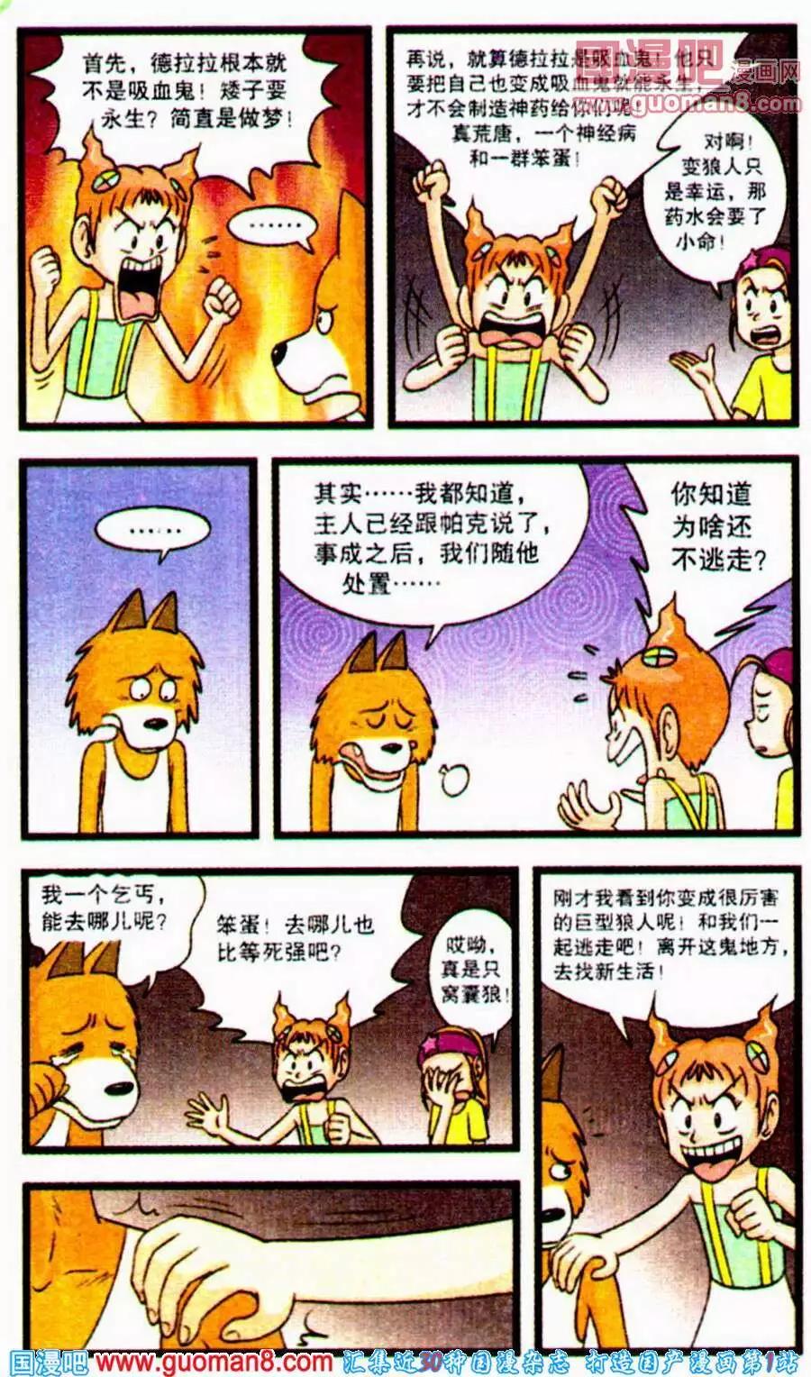 第63话 狼人的故事-第41话