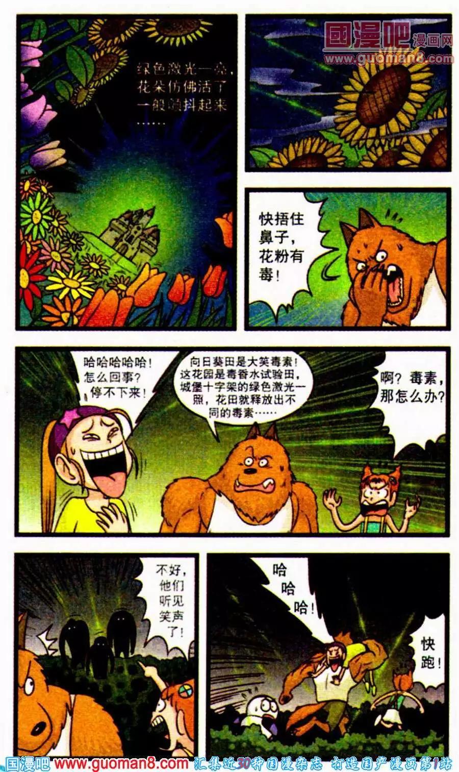 第63话 狼人的故事-第41话