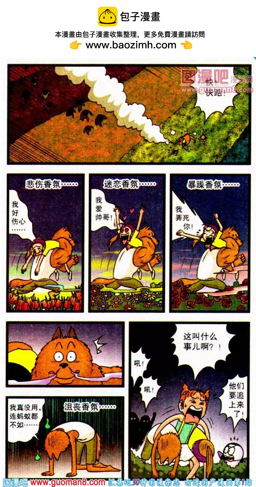 第63话 狼人的故事-第41话