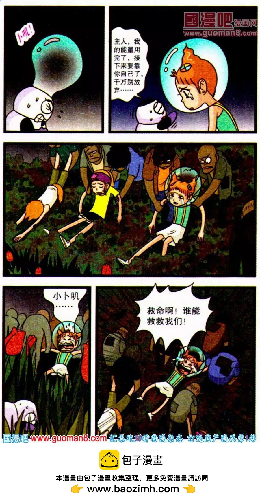 第63话 狼人的故事-第41话