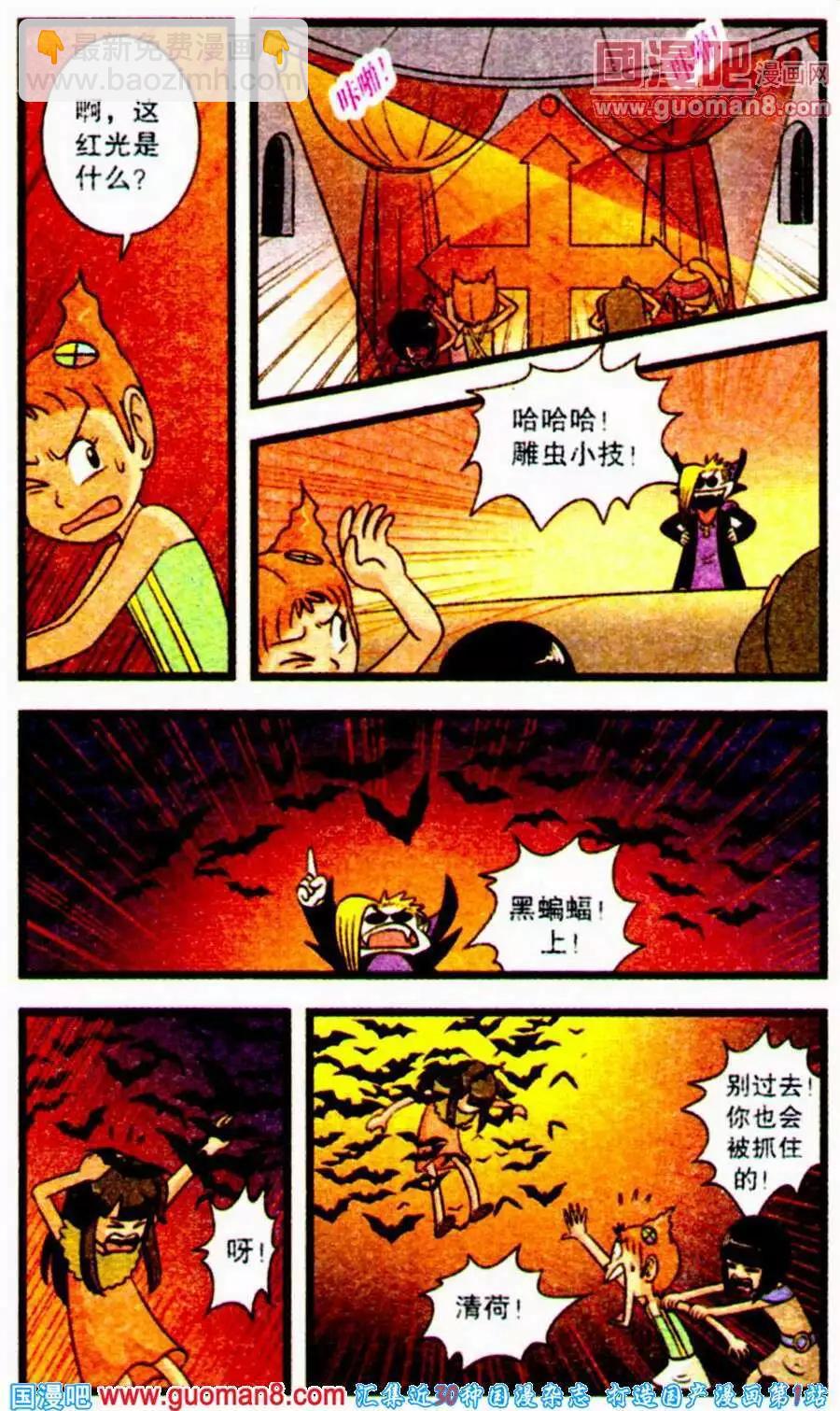 第63话 狼人的故事-第41话