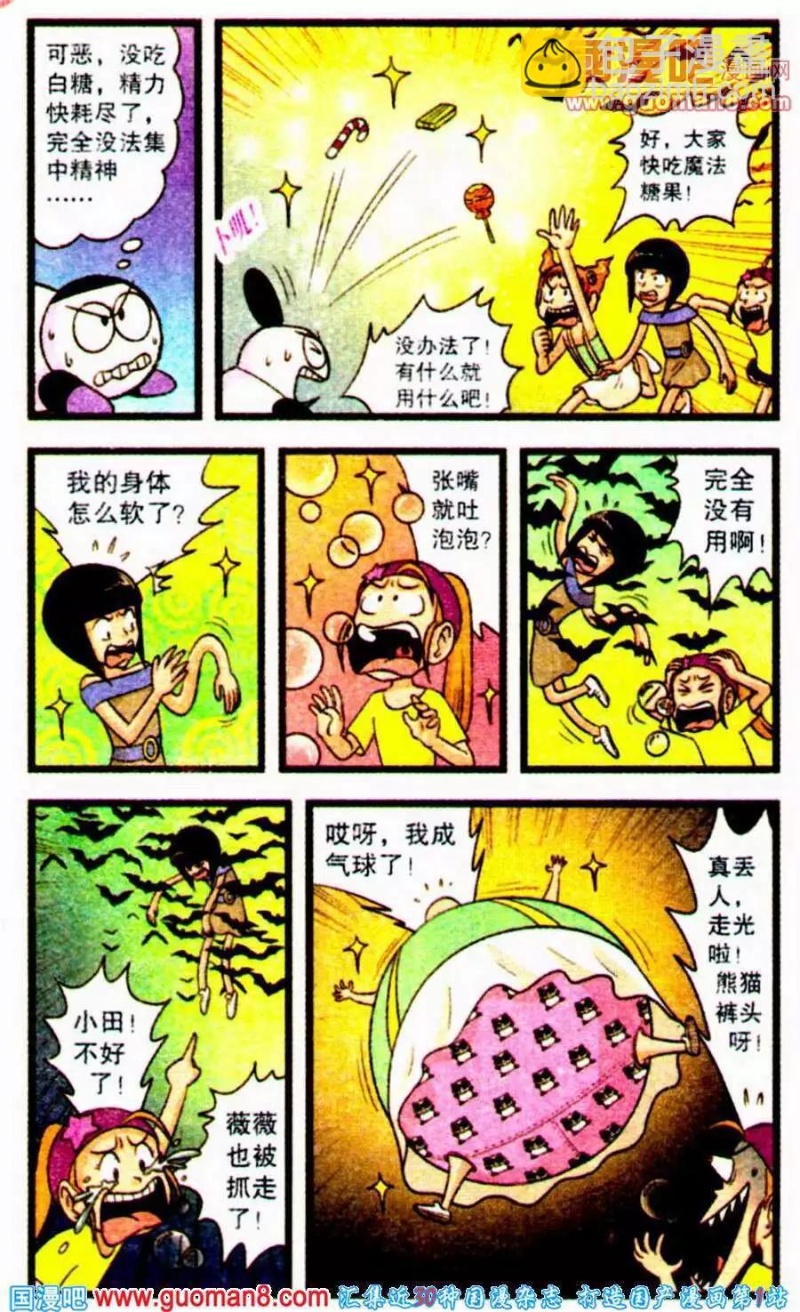 第63话 狼人的故事-第41话