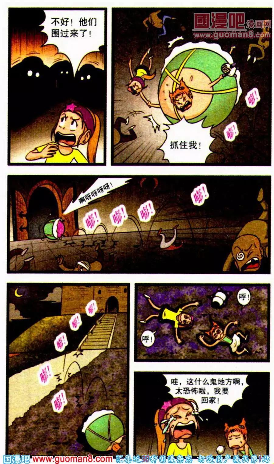 第63话 狼人的故事-第41话