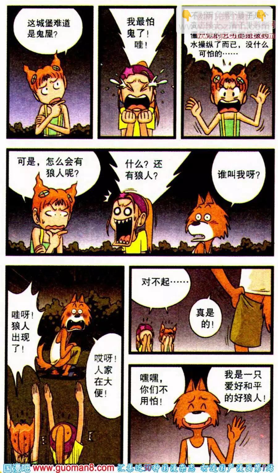 第63话 狼人的故事-第41话