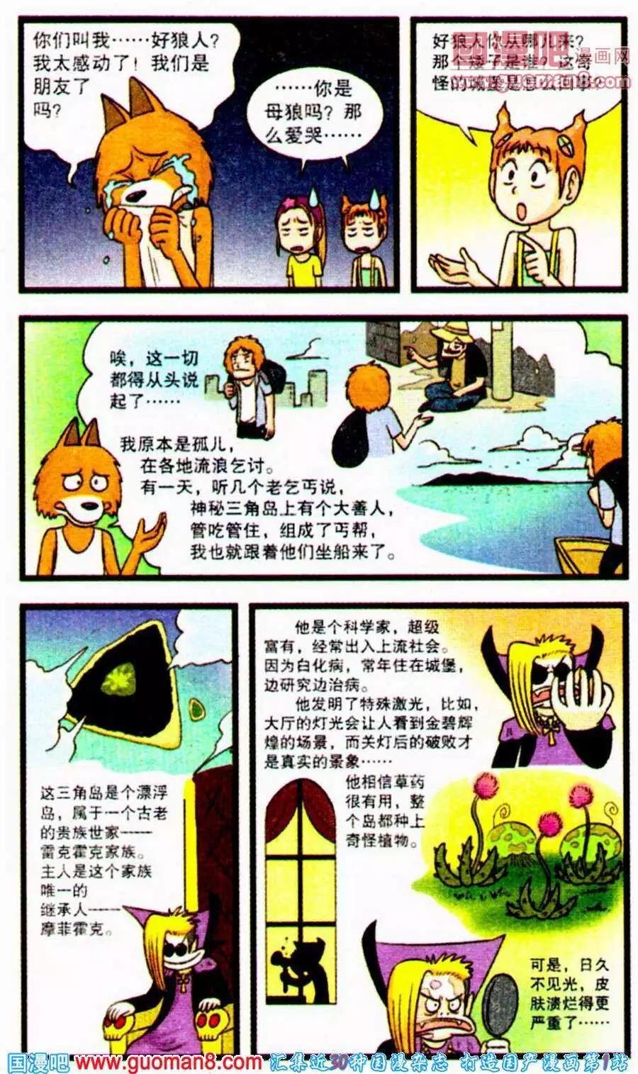 第63话 狼人的故事-第41话