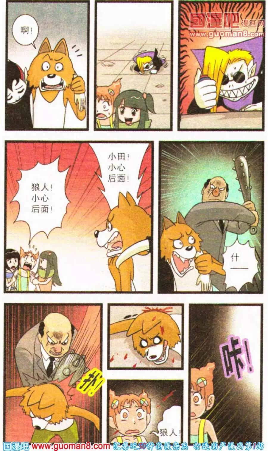 第65话 帕克的玄机-第43话