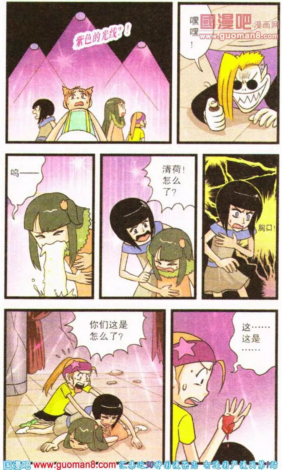 第65话 帕克的玄机-第43话