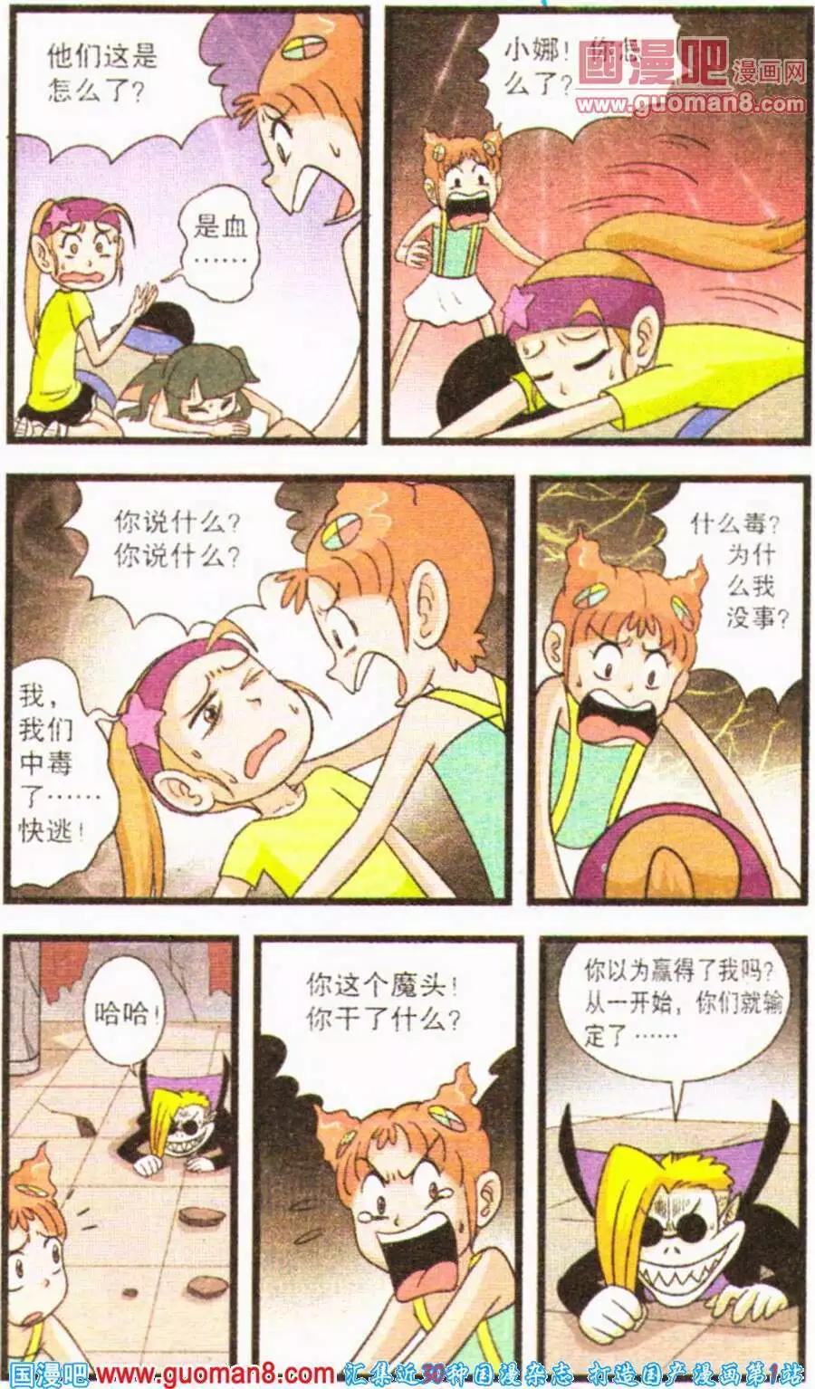 第65话 帕克的玄机-第43话