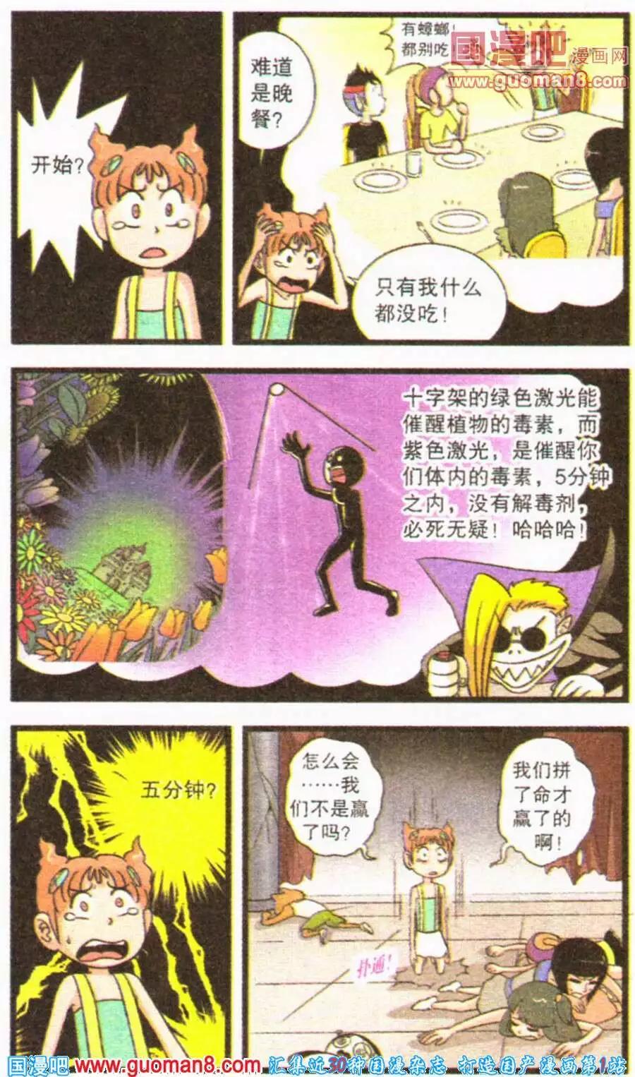 第65话 帕克的玄机-第43话