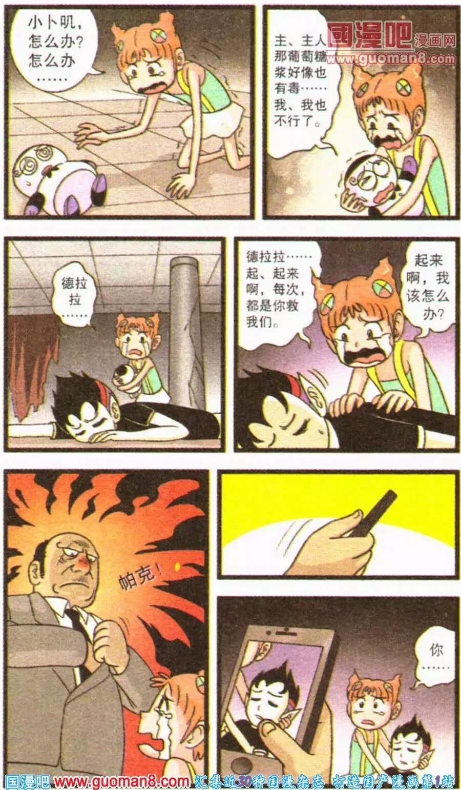 第65话 帕克的玄机-第43话