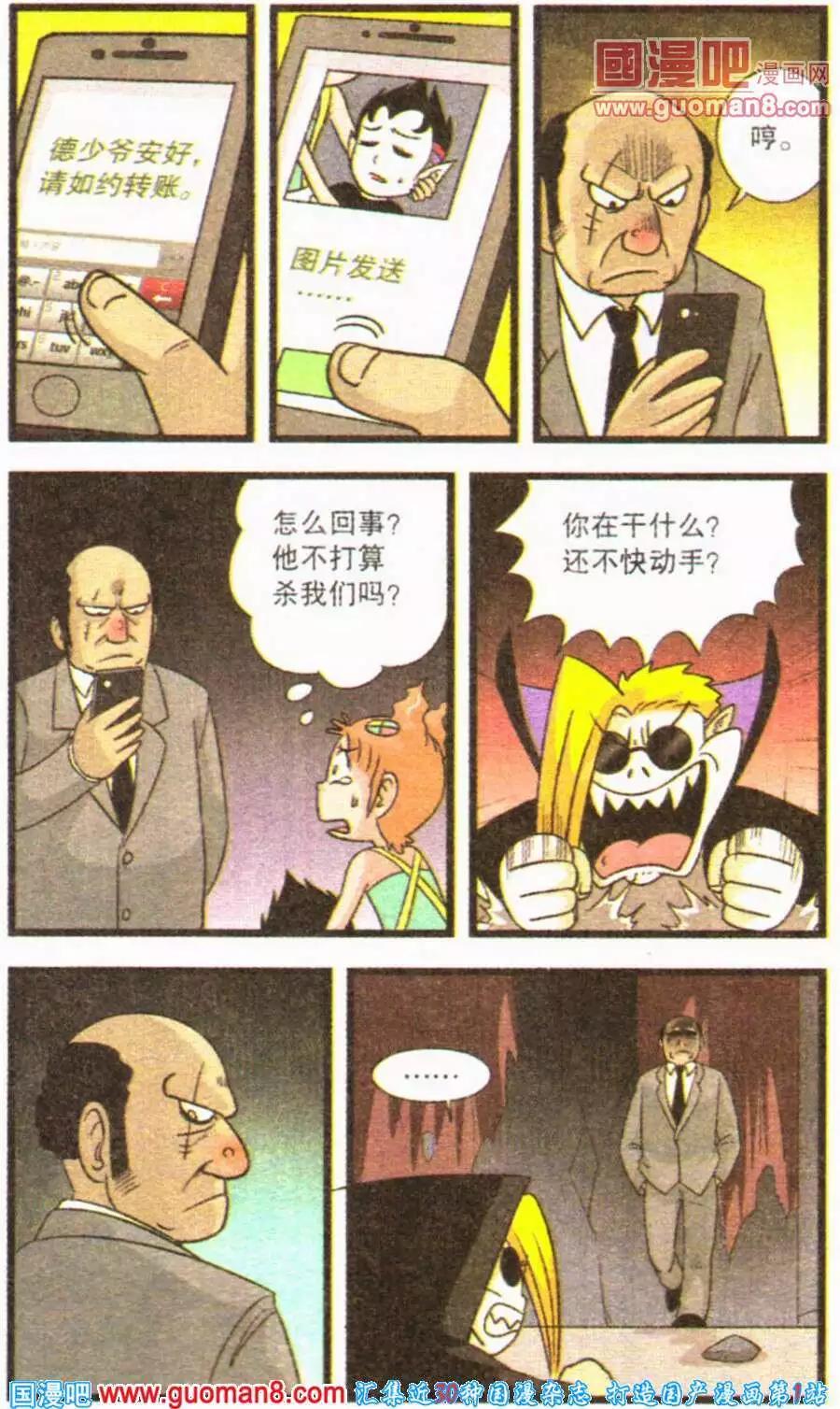 第65话 帕克的玄机-第43话