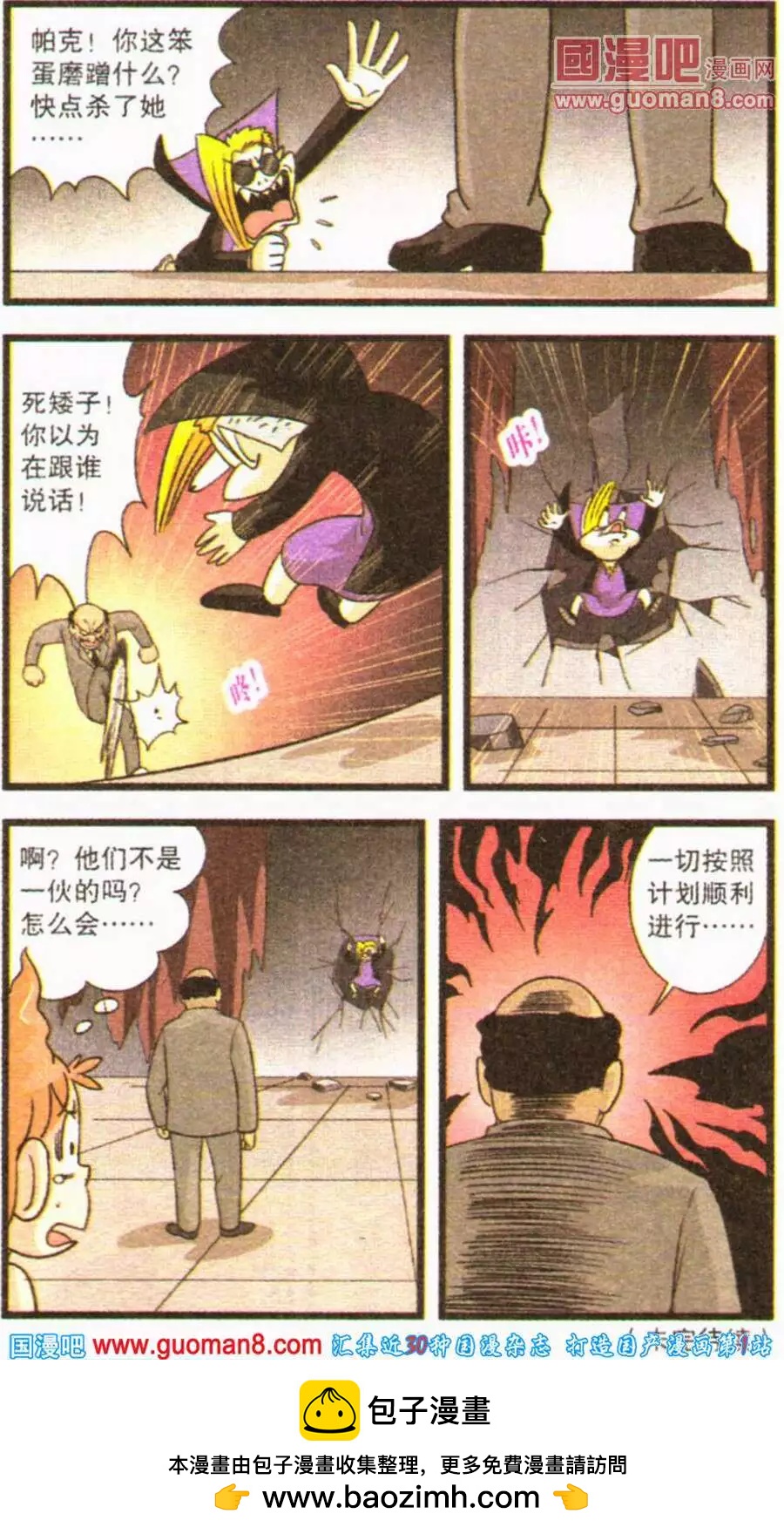 第65话 帕克的玄机-第43话