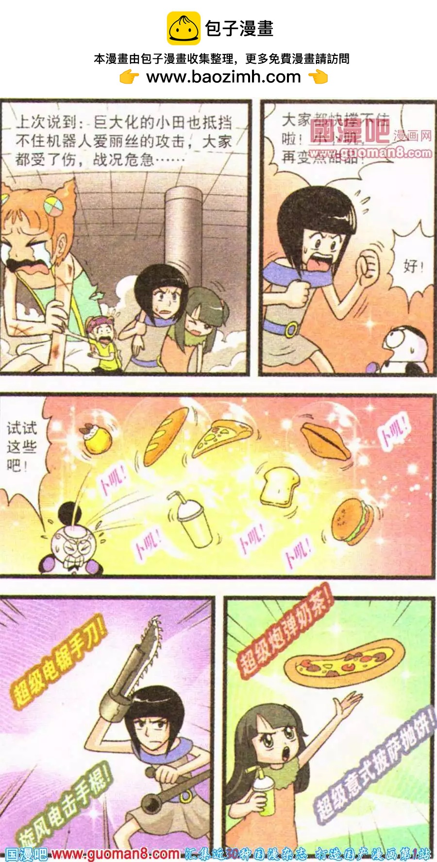 第65话 帕克的玄机-第43话