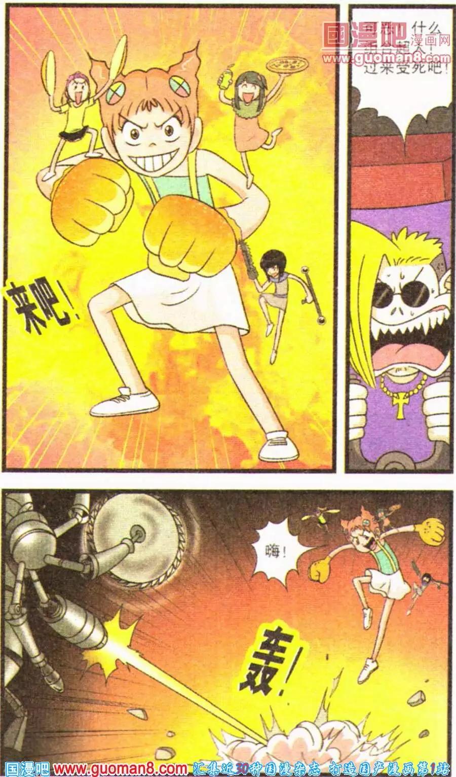 第65话 帕克的玄机-第43话