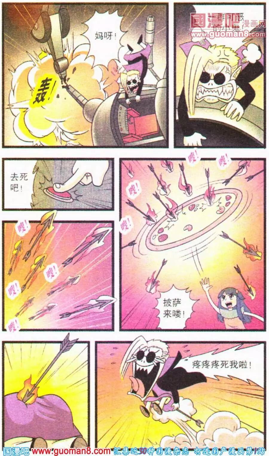 第65话 帕克的玄机-第43话