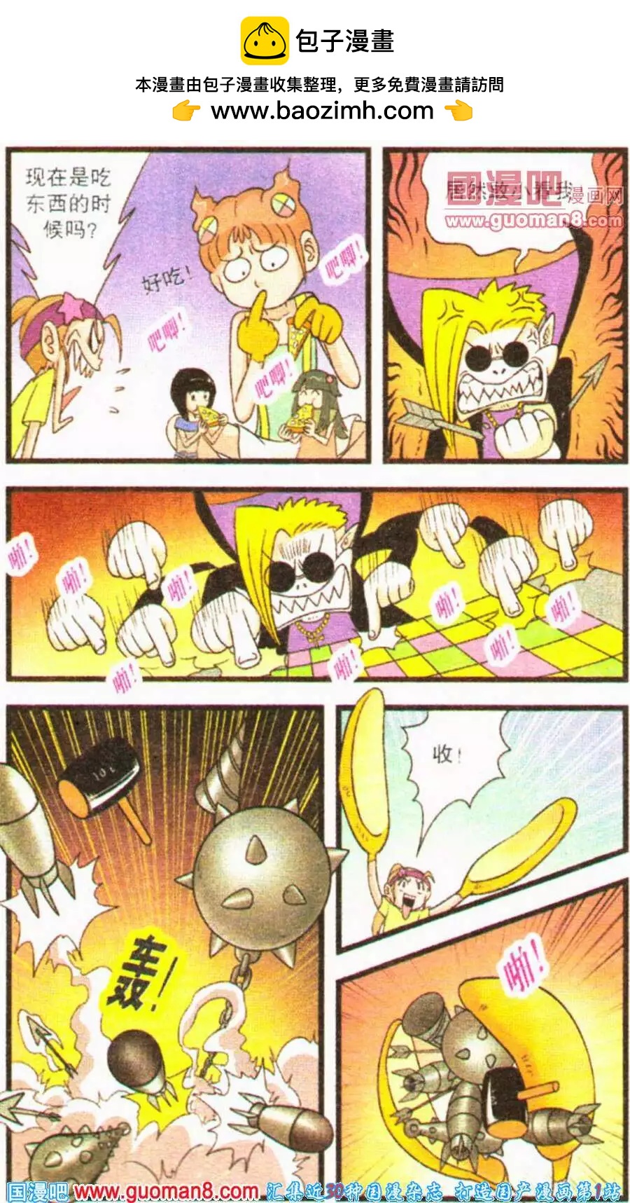 第65话 帕克的玄机-第43话