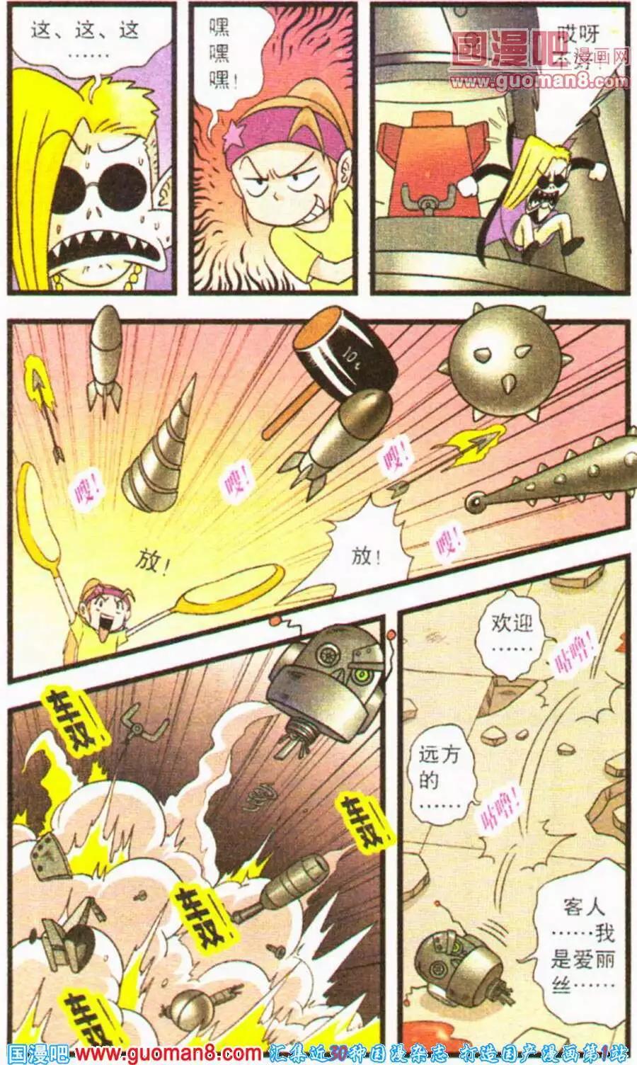 第65话 帕克的玄机-第43话