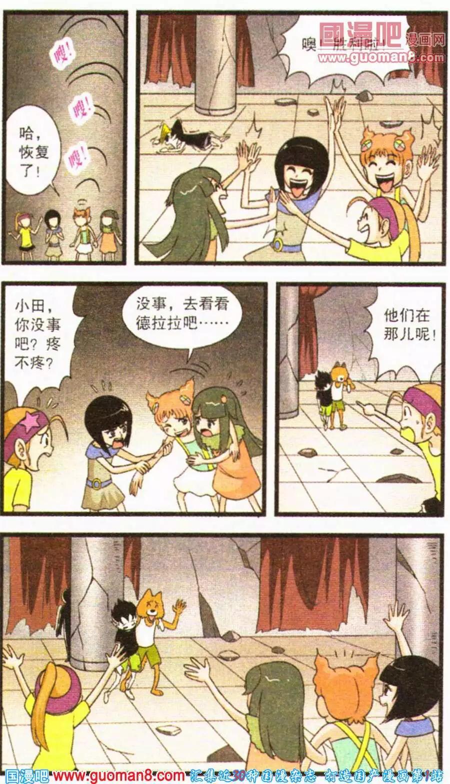 第65话 帕克的玄机-第43话