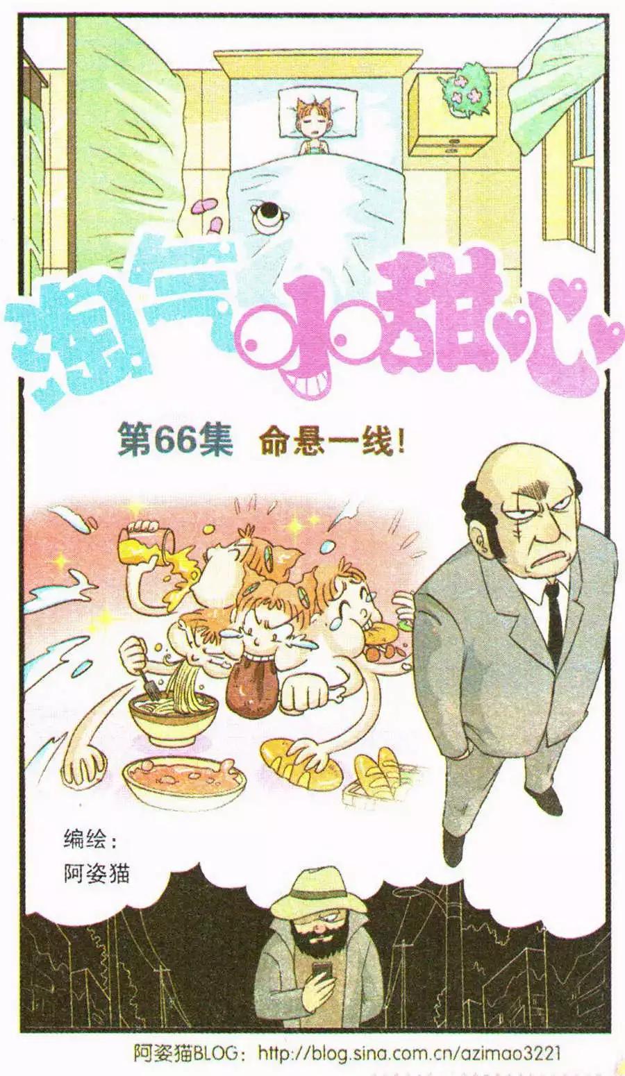 第66话 命悬一线-第45话