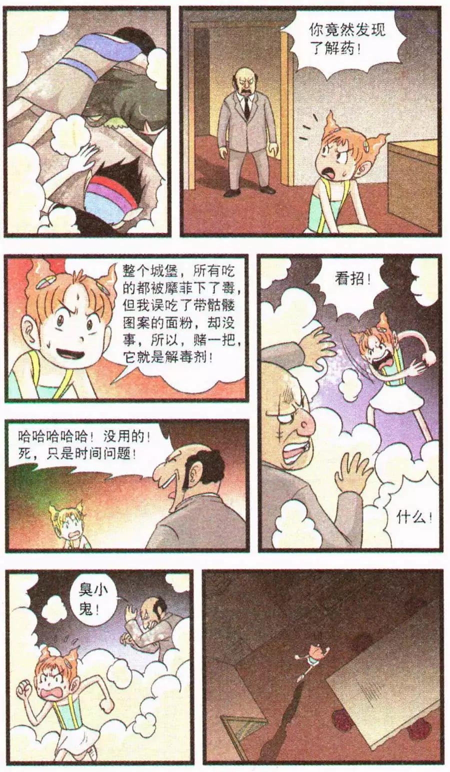 第66话 命悬一线-第45话