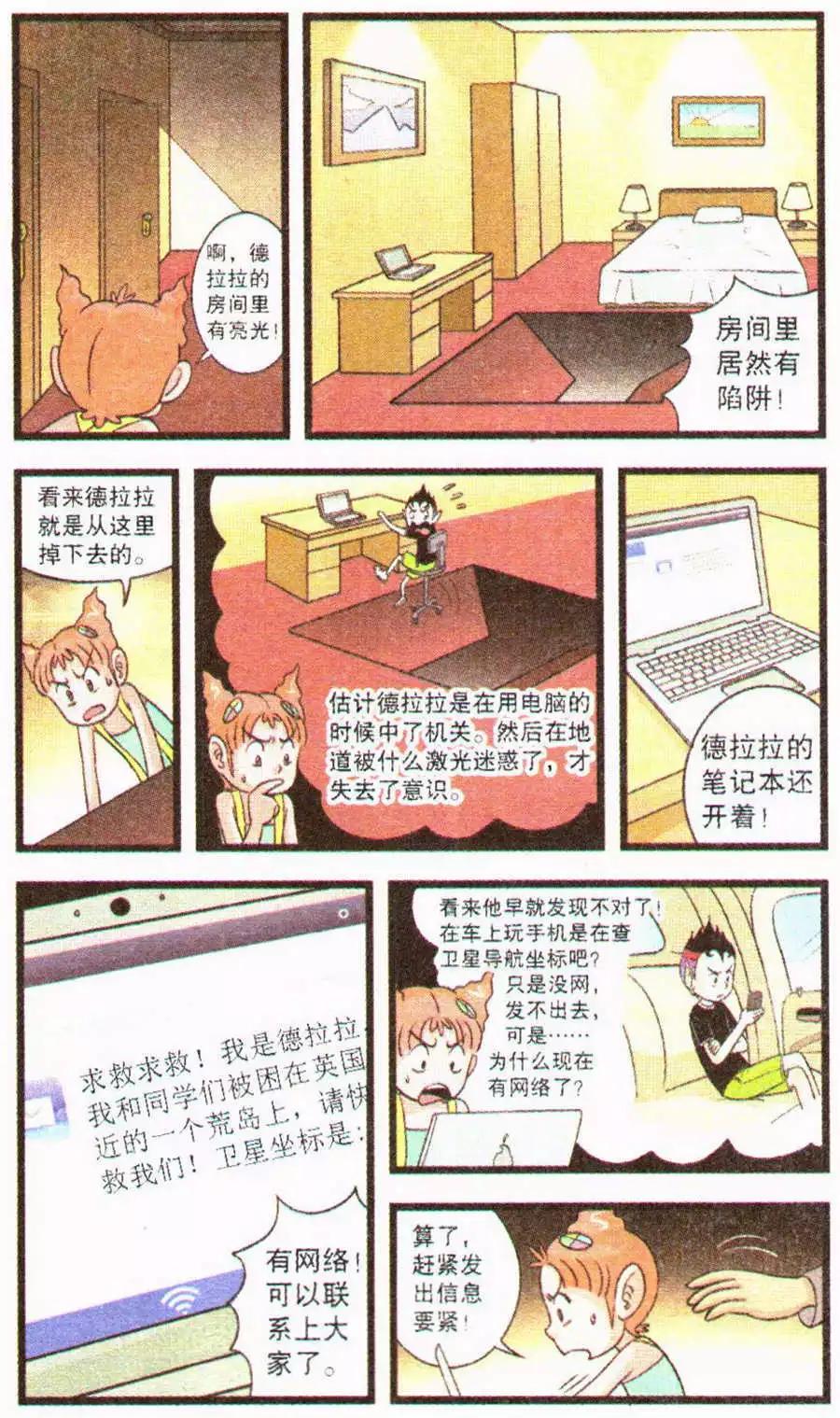 第66话 命悬一线-第45话