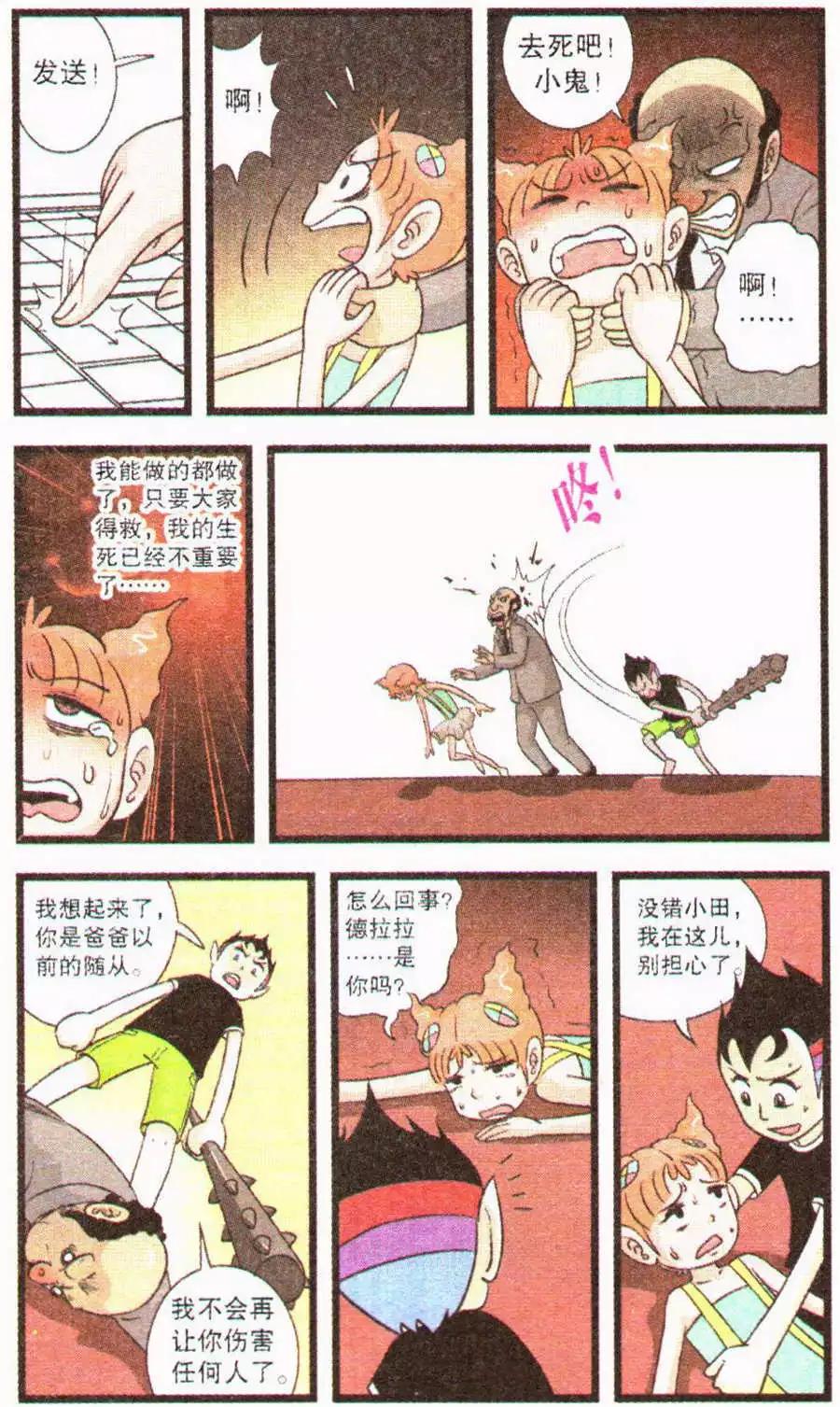 第66话 命悬一线-第45话