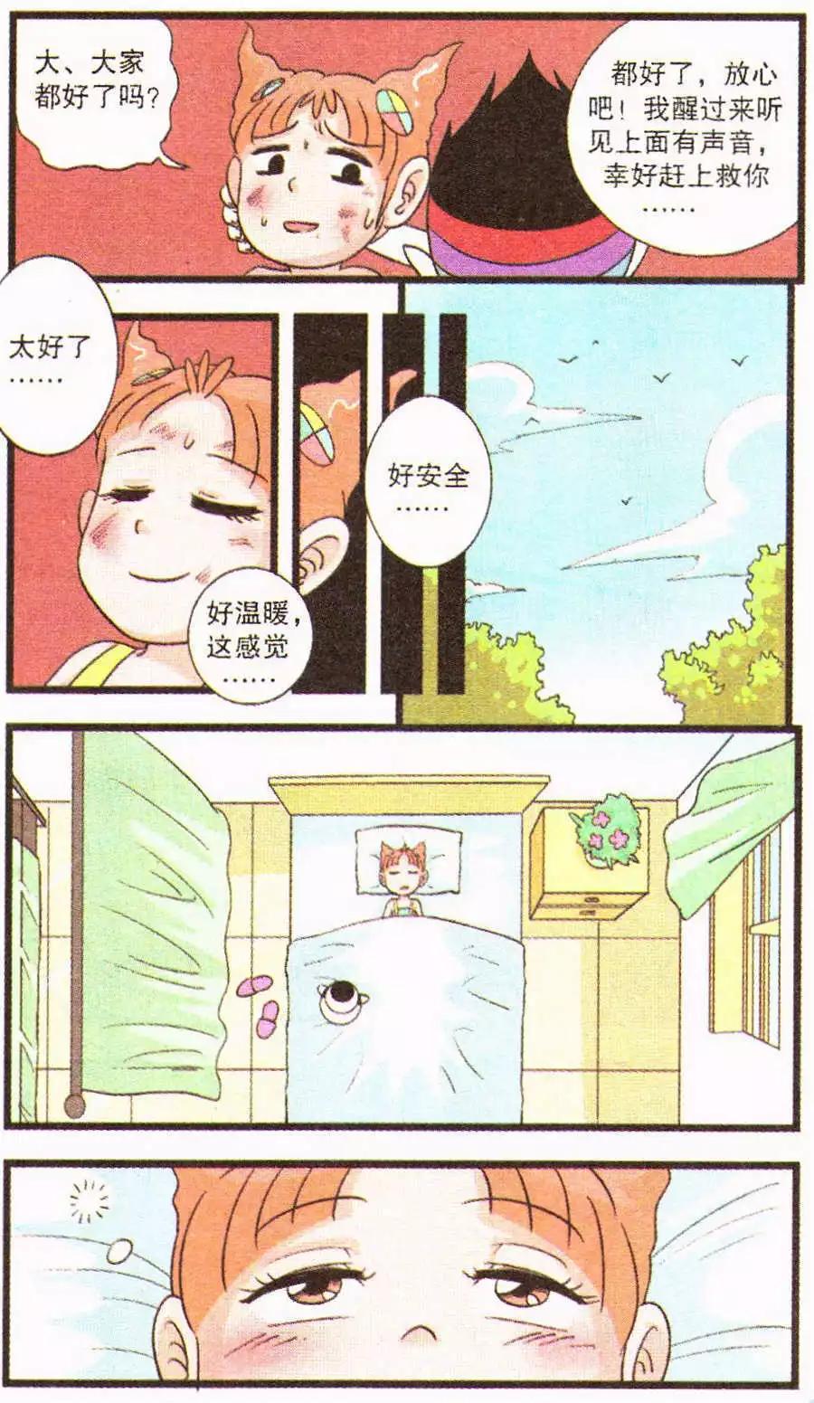 第66话 命悬一线-第45话