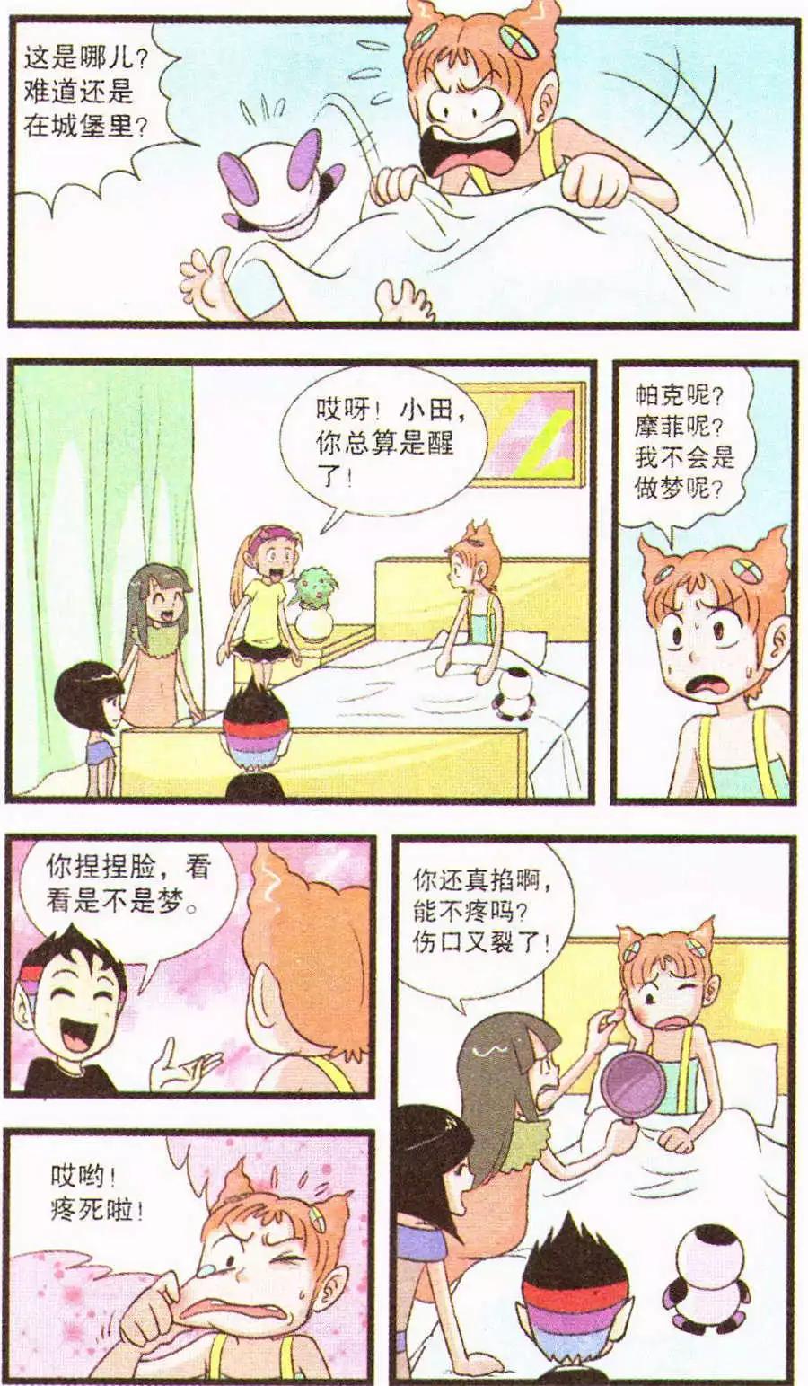 第66话 命悬一线-第45话